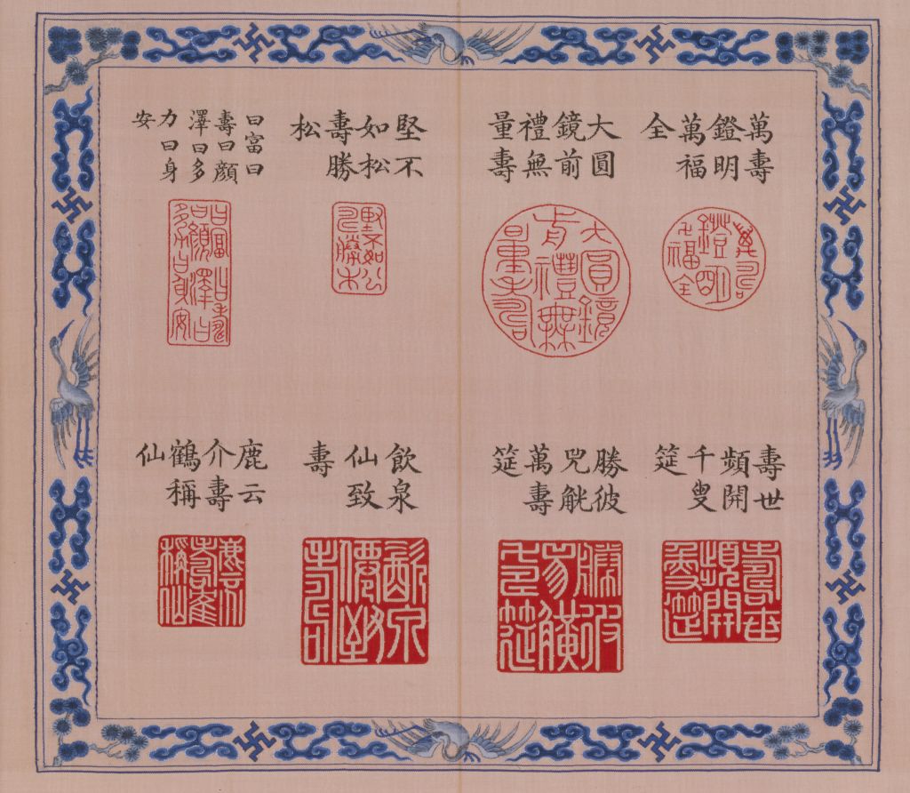 图片[6]-The Book of Shou Ji with Carved Silk Vowels and Vowels-China Archive